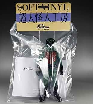 レインボー造型企画 キレンジャー ソフビ フィギュア 秘密戦隊ゴレンジャー Amazon | レインボー造型企画 キレンジャー ソフビ 人形 フィギュア